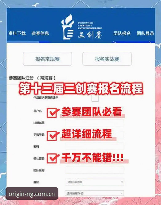 NG中国官方主站端登录入口操作教程：从注册到实时赛事数据，一篇讲透
